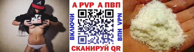 A-PVP крисы CK  Когалым 