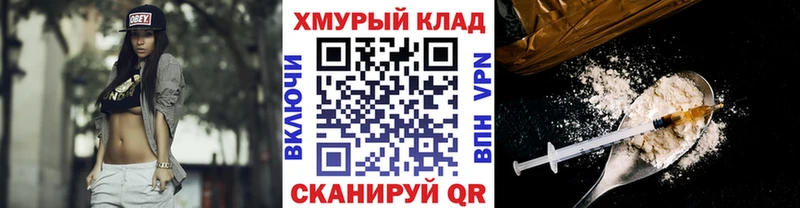 Героин афганец  hydra ссылки  Когалым 